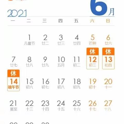 云锦镇星星幼儿园端午节放假通知来啦