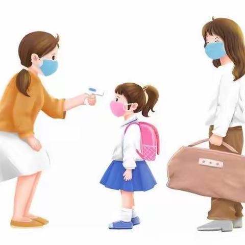 健康防疫，开学啦