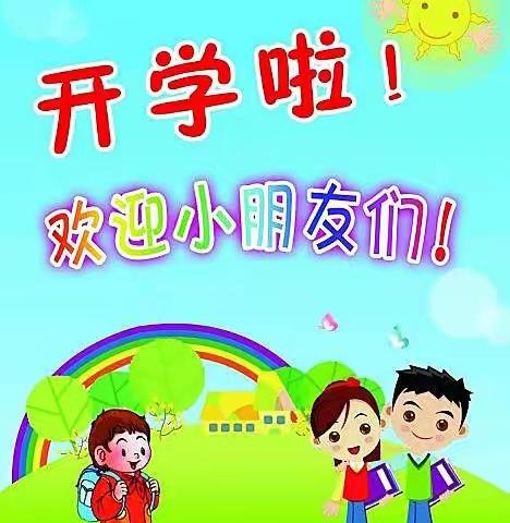 银川市金凤区丰登镇第三幼儿园2021年秋季招生公告