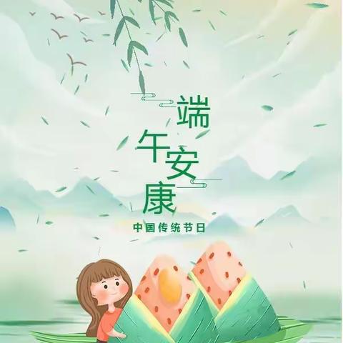 枇杷幼园（乐迪园区）端午节放假通知