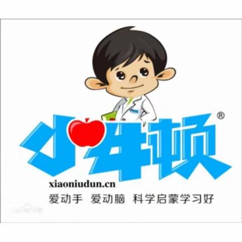 【小牛顿学堂】嗨玩高品一日研学游开始啦！