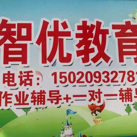 【智优教育】嗨玩高品一日研学游开始啦！