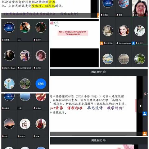 昆明市高中英语“教学评”一体化，单元整体教学设计线上专题研讨活动