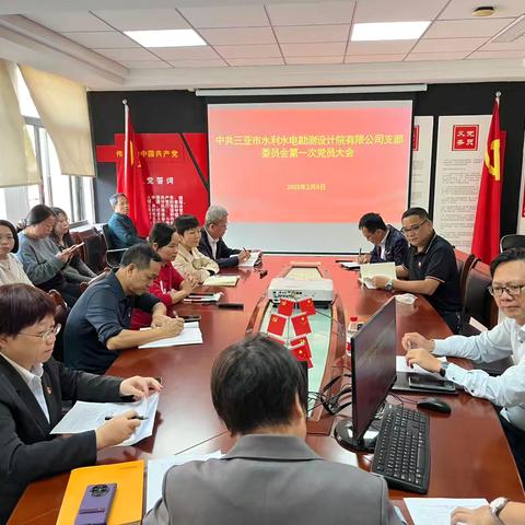 设计院党支部召开党员大会进行委员选举工作