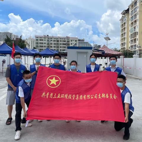 奔赴“疫”线，抗疫有我