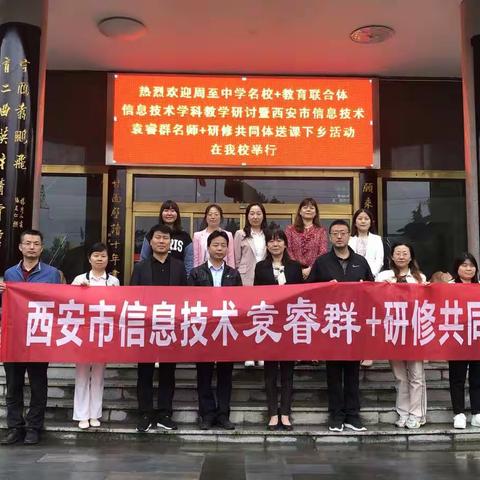 送教下乡显真情，教育帮扶献真心