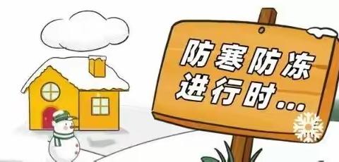 气温骤降 科学保暖——乐平市城区中心幼儿园防寒温馨提示