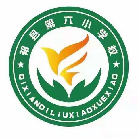 祁县第六小学四一班暑期劳动实践活动