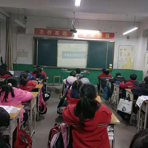 祁县第六小学寒假安全主题班会