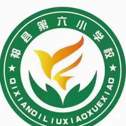 祁县第六小学五年级研学旅行纪实