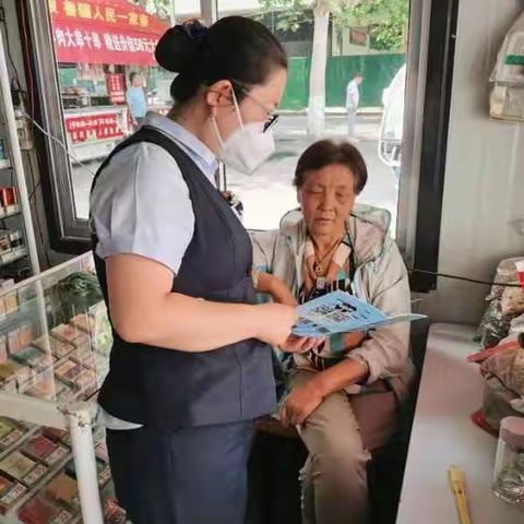 淄博张店支行集中开展防范养老诈骗宣传活动