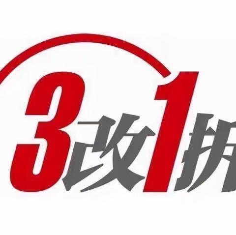 【金华东阳】虎鹿镇坚持拆违“回头看”，确保违建整治效果