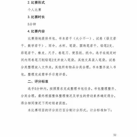 巧手点燃劳动情！东北街学校劳动技能大赛