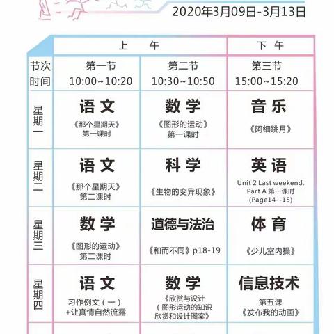 面对疫情，学习不停