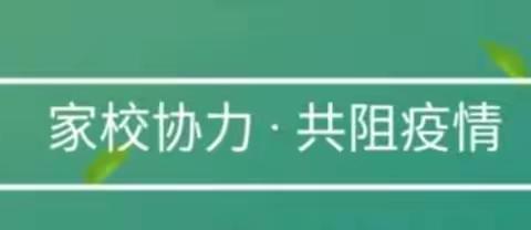 单营小学2020年网课家校互动