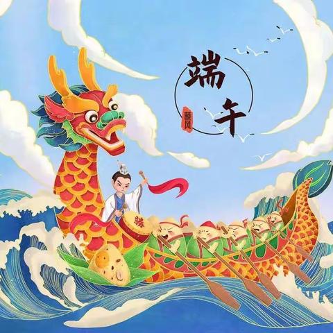 香粽传情，端午安康——石佛寺镇单营小学端午节放假致家长一封信