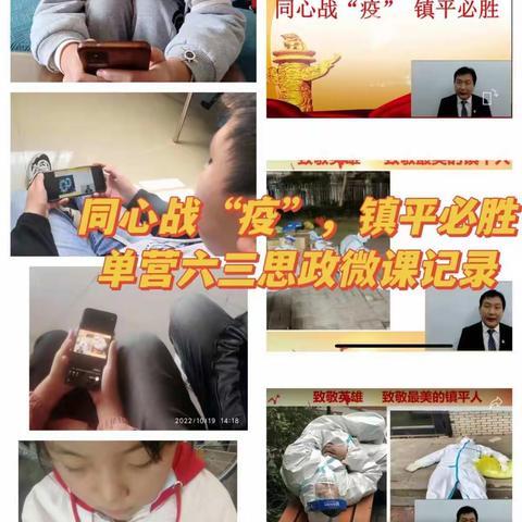 童心抗疫，同心战疫——石佛寺镇单营小学“大手拉小手 家长孩子同上一节课”活动纪实