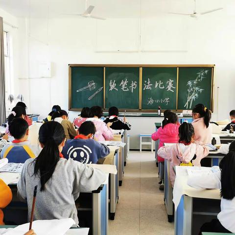 字如其人，笔墨芳华——海口小学少年宫举行汉字书写大赛