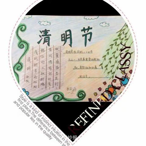 清明祭英烈，文明新风尚