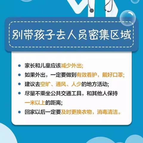 “童心抗疫 我们在行动”乌市第四幼儿园致家长的一封信