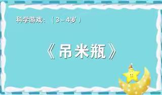 为爱加油、成长不停步——乌市四幼家园共育系列活动（八）