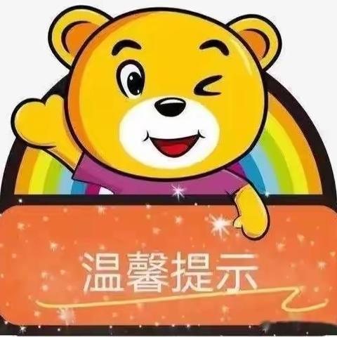 春暖花开 待你归来——乌市第四幼儿园春季开学温馨提示