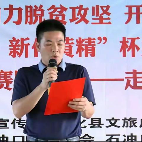 石冲口镇成功举办2020"新化黄精杯"第二届"唱响新化"歌手大赛"汝溪水上乐园"河西赛区第四场海选大赛