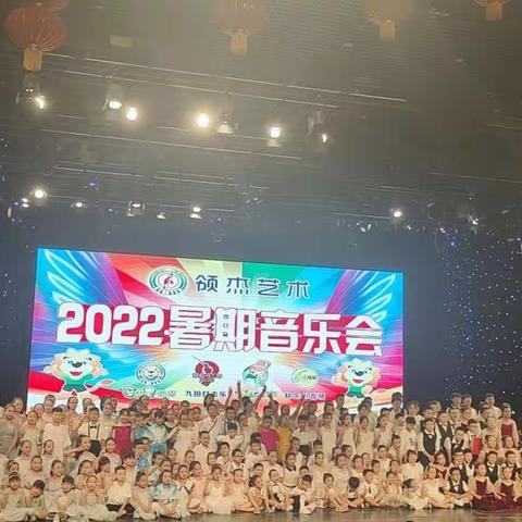 红领巾中心2022暑期音乐会