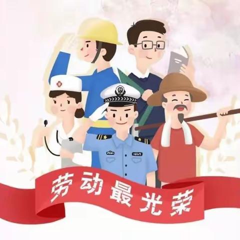 我劳动～我快乐——三营镇第二幼儿园中二班主题活动