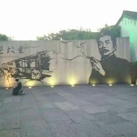 （忘忧草）2018国培第五天――文化学习 第九组