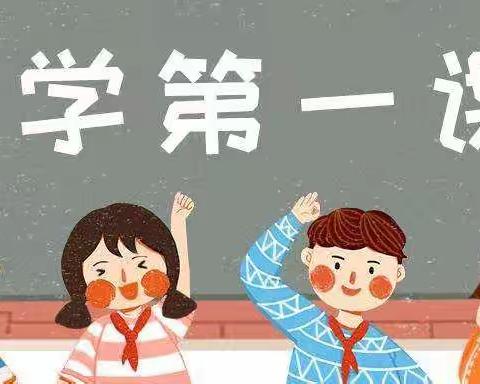 疫散花开，复学归来-恩江小学《返校复学第一课》疫情防控安全教育主题班会