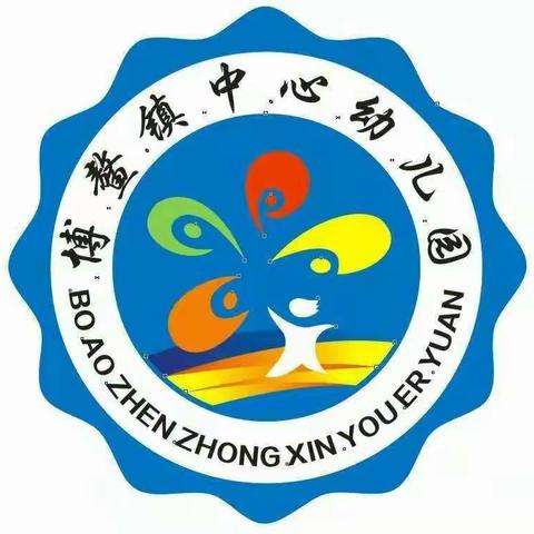 琼海市博鳌镇中心幼儿园“停课不停学”第八期大班组工作简报“停课不停学，成长不止步”