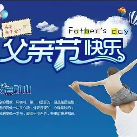 爸爸，我想对你说