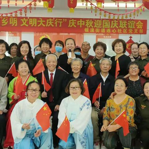 基层动态‖银浪街道党工委组织辖区居民喜迎中秋庆国庆