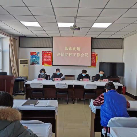 防控一线‖银浪街道多举措                           筑牢免疫屏障