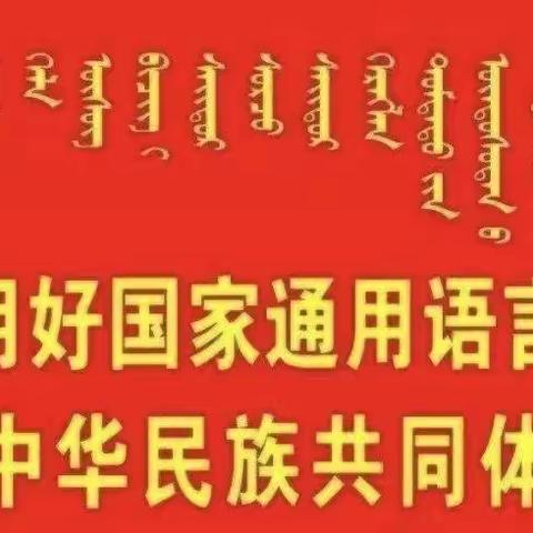 “居家品书香，阅读促成长”——苏尼特右旗第五小学居家阅读计划