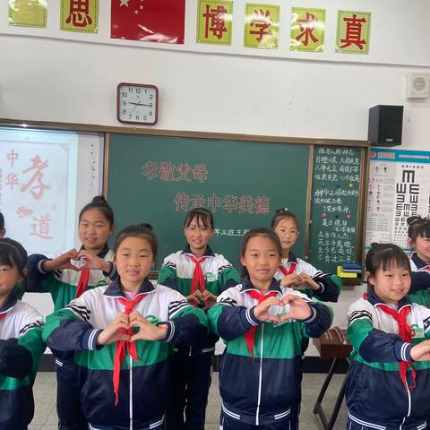 通远堡小学：“孝敬父母，传承中华美德”主题班会