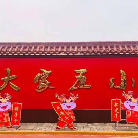 “拥抱春天 播种绿色 放飞希望”———丛台区五里铺小学植树篇。