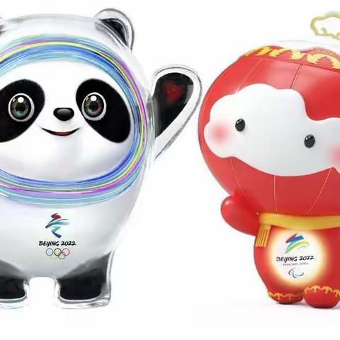 “激情助冬奥 冰雪进校园”------五里铺小学