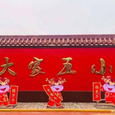 “当好东道主，助力省运会”———五里铺小学为省运会助力