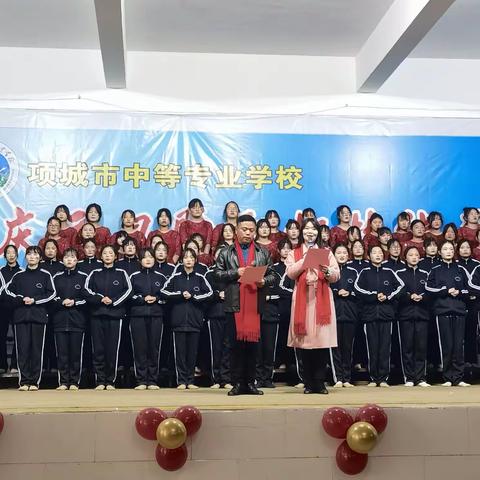 项城中专庆元旦暨职业技能展演