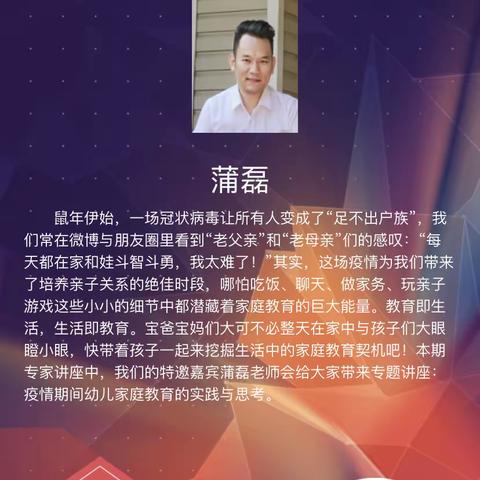 疫情期间幼儿家庭教育的实践与思考——洛宁县县直幼儿园小五班