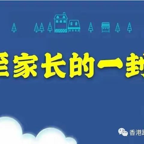 跨世纪宝宝幼儿园“疫”起坚守，疫情防控--致家长的一封信