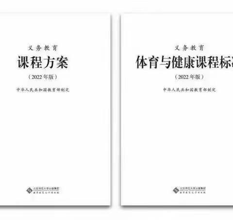 【暑期研学·蓄力赋能】沐浴书香 共同成长——实小人民路校区体育学科暑期研学共同体活动纪实