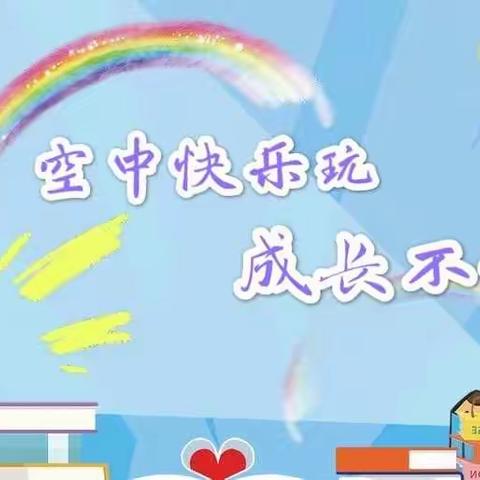 【河幼·大班组】停课不停学，成长永相伴——科学活动:有趣的投影仪