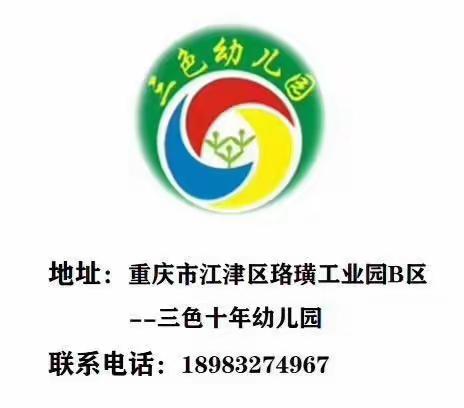 珞璜三色十年幼儿园2020年中班组“疫样六一，童样精彩”投票活动