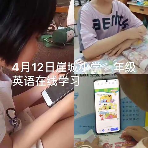 “停课不停学”崖城小学英语组线上教学活动简报(二)