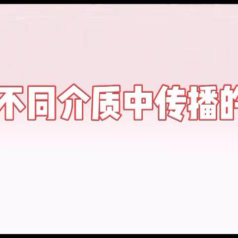 寻找光的足迹——356班