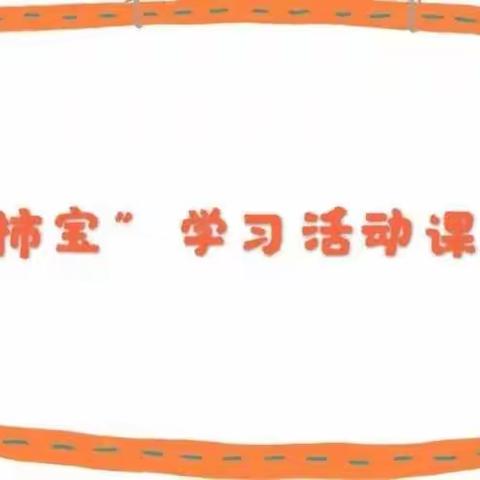 涪陵城区第四幼儿园游戏活动分享第三周(三)——科学小实验