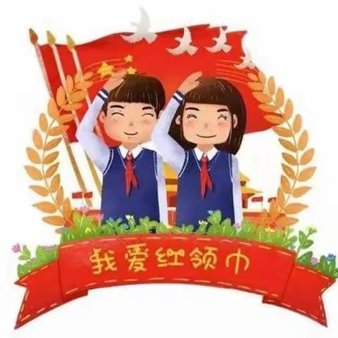 “童心向党，快乐成长”金渡小学新队员入队仪式